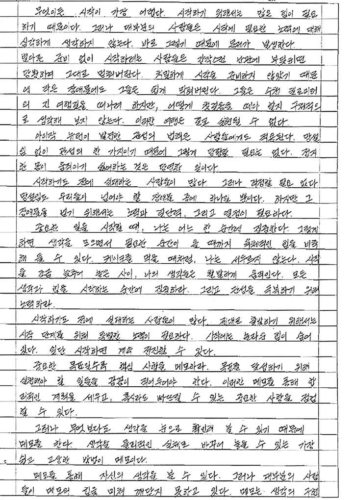 필기체 문서 예시