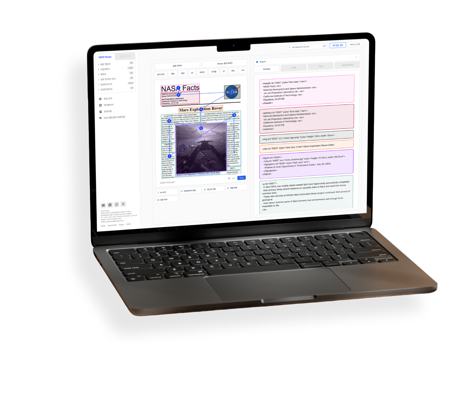 Parser 솔루션 데모