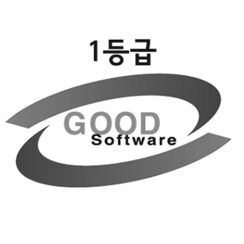 소프트웨어 품질인증(GS) 1등급